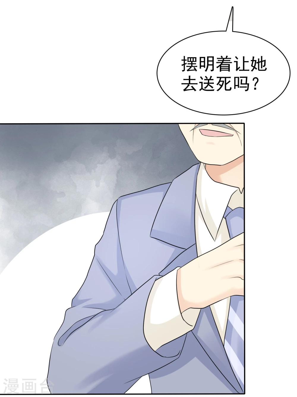第38话 再相见8