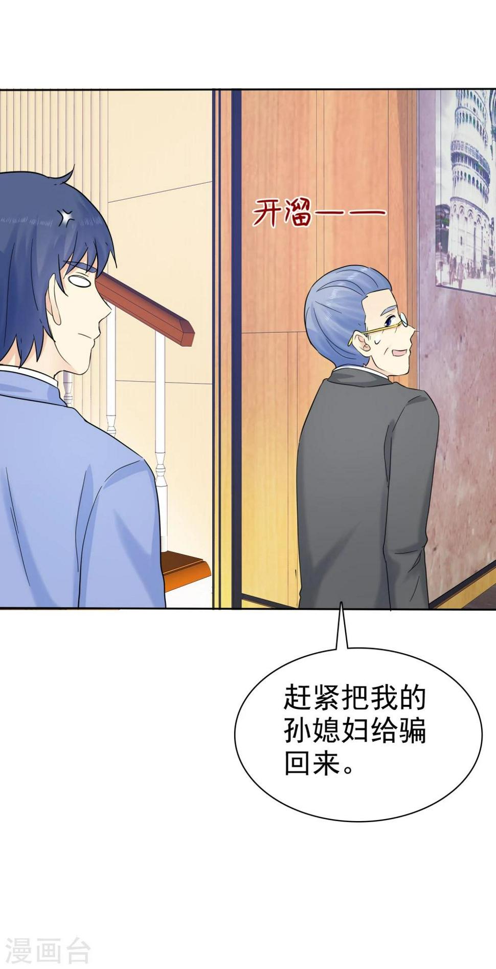 第49话 护花使者7