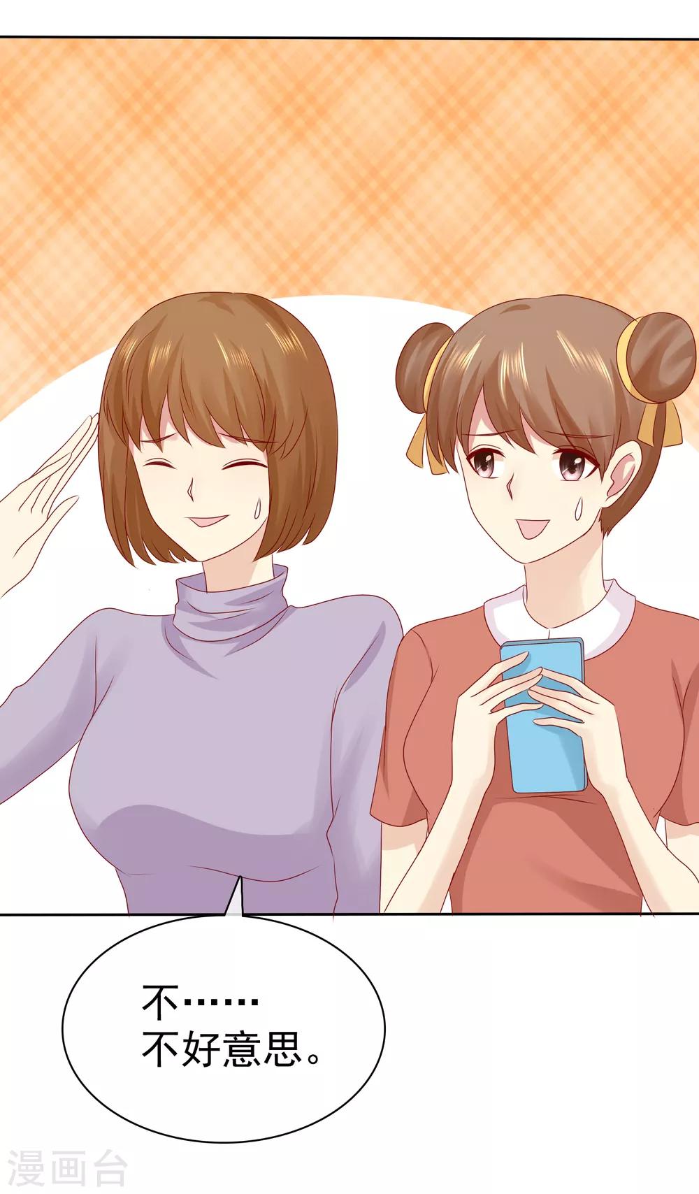 第102话 你要当我女朋友吗？5