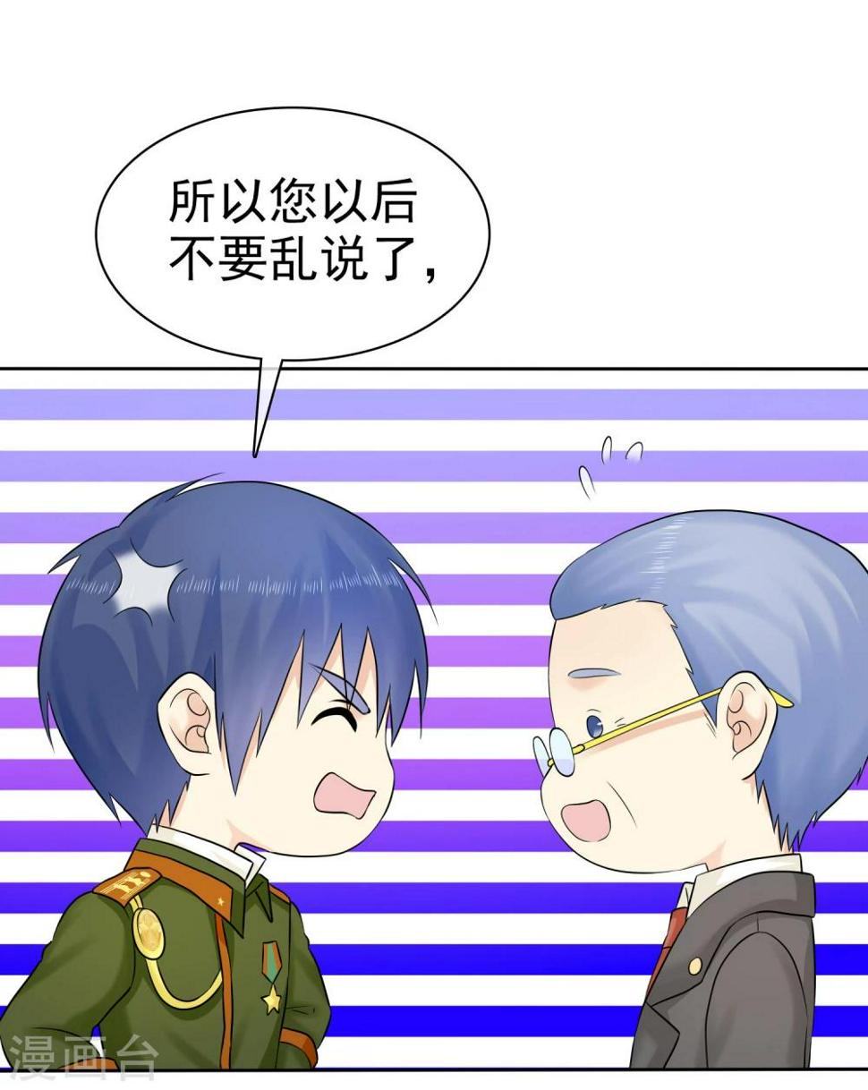 第47话 你魅力不行啊22