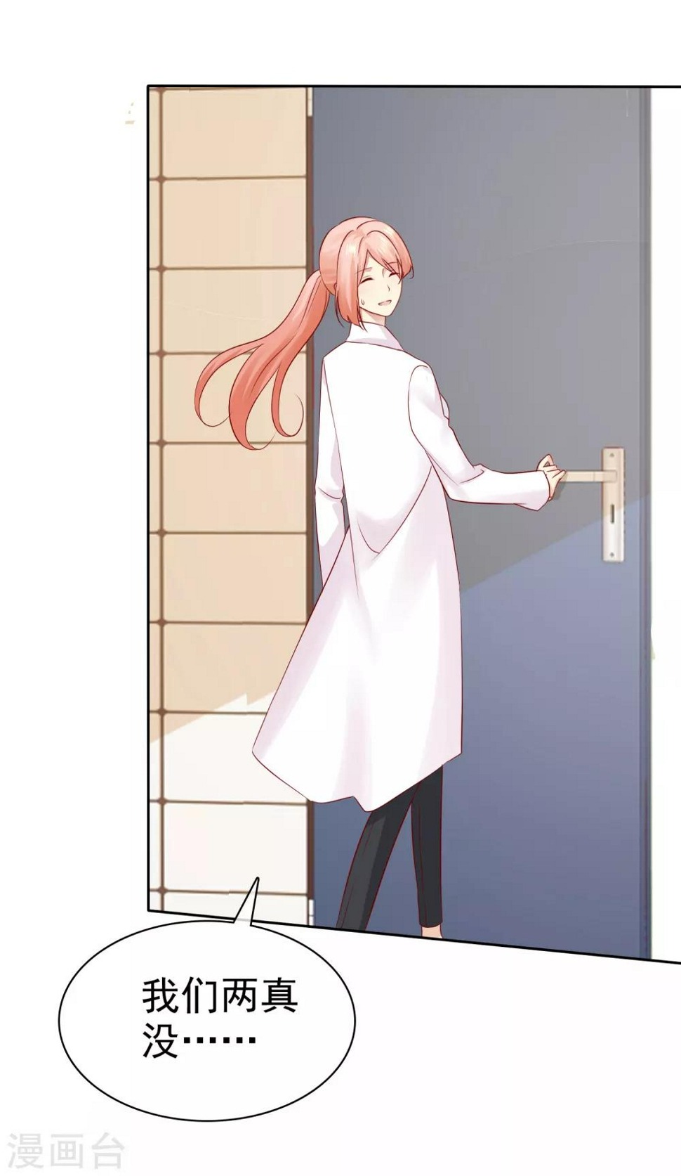 第87话 你不觉得你狠幼稚吗？14