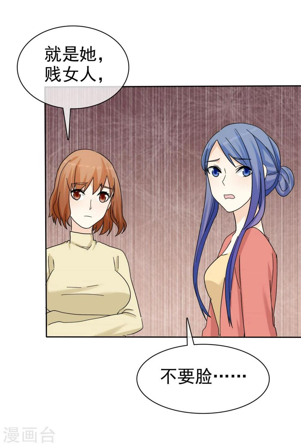 第63话 吊打绿茶婊20