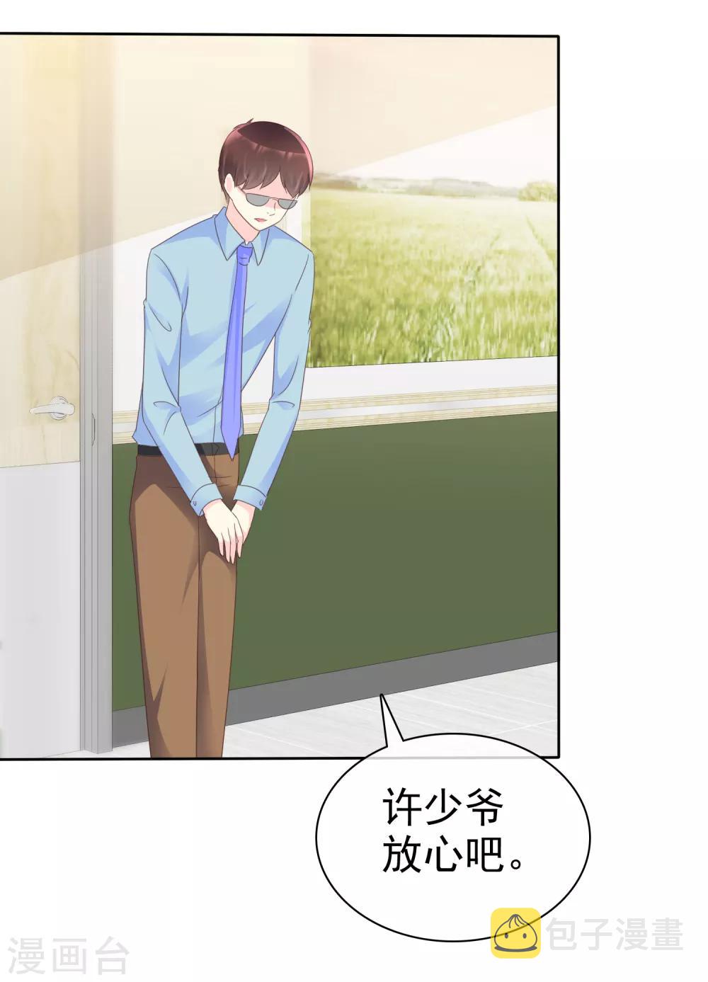 第127话 表达感谢的方式9