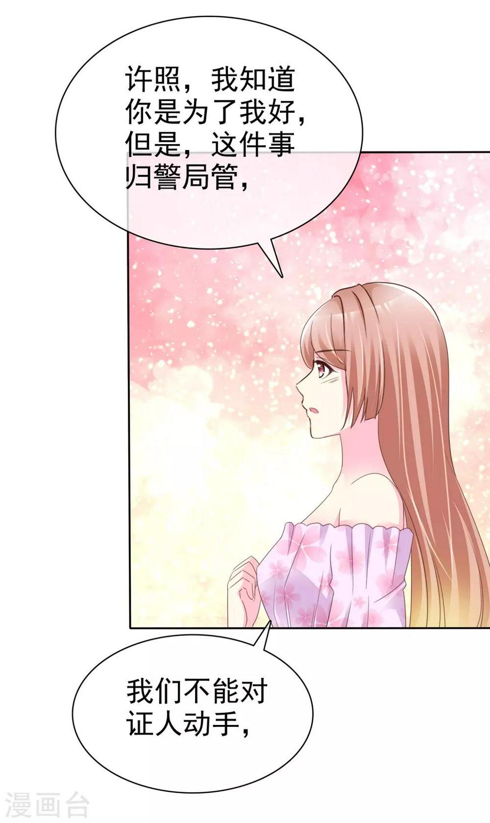 第138话 我相信你们一次11