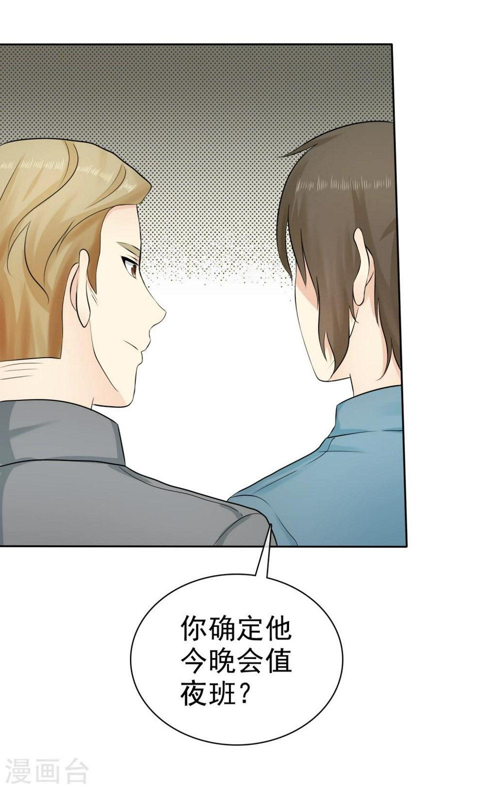 第31话 替你报仇！14