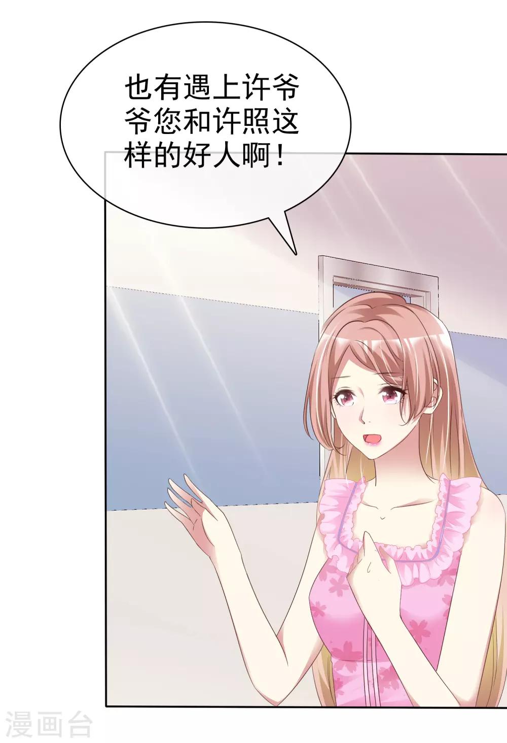 第170话 许照，我爱你！25