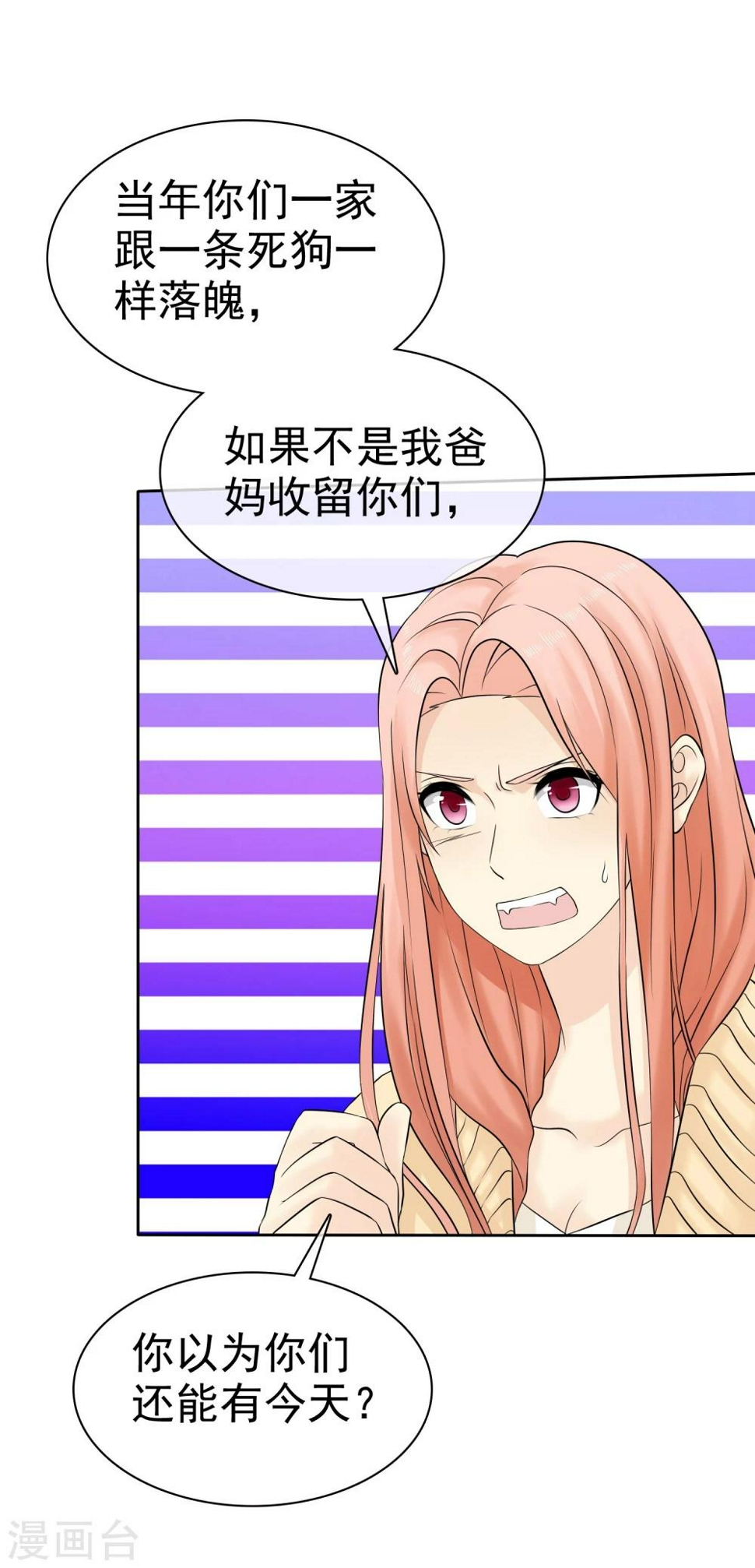 第45话 杨阳被赶出家门9