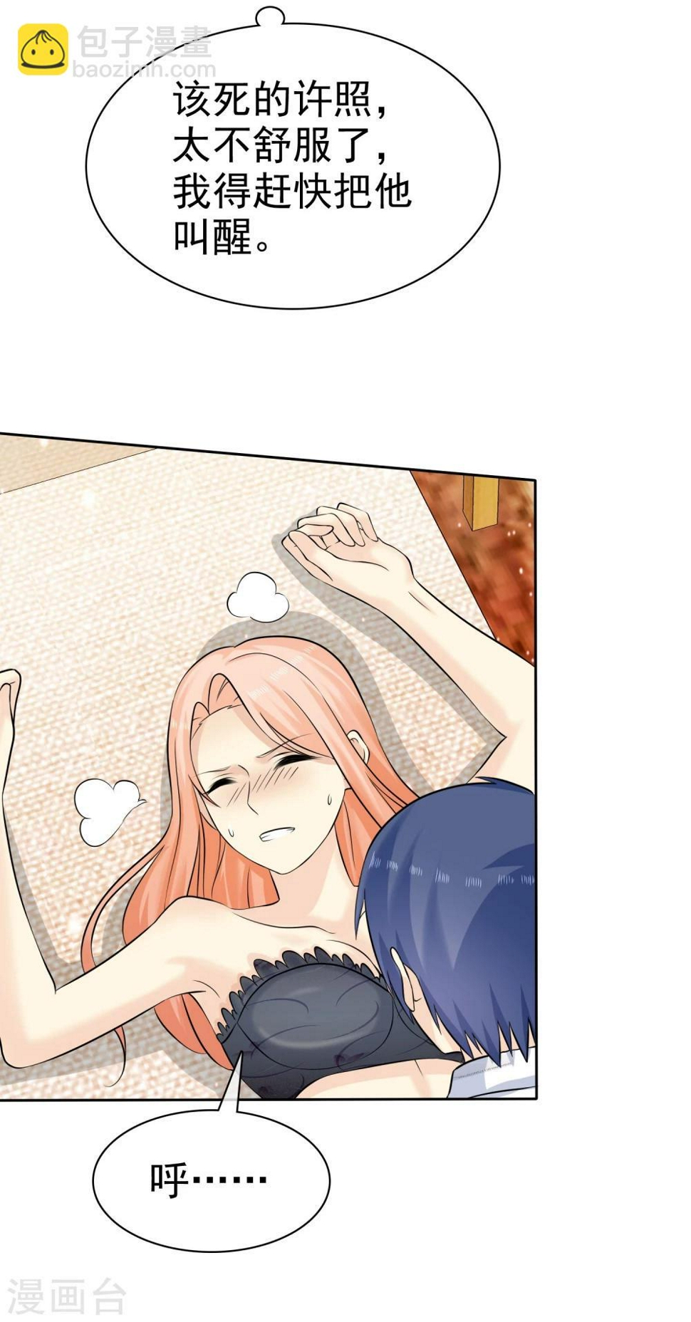 第69话 我会对你负责的29
