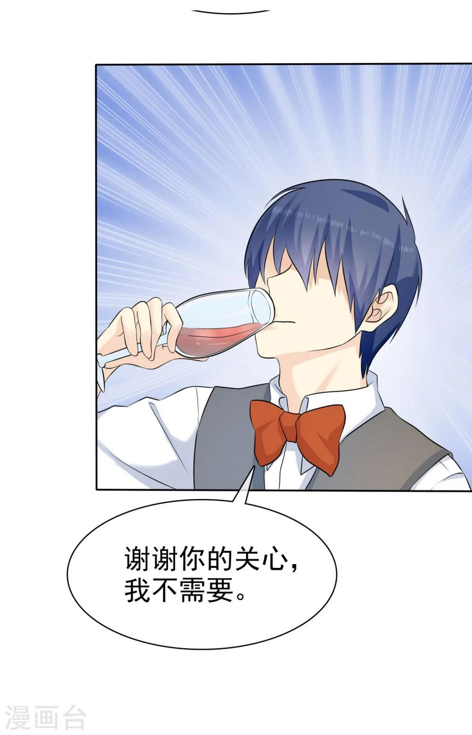 第66话 不如我替她脱吧19