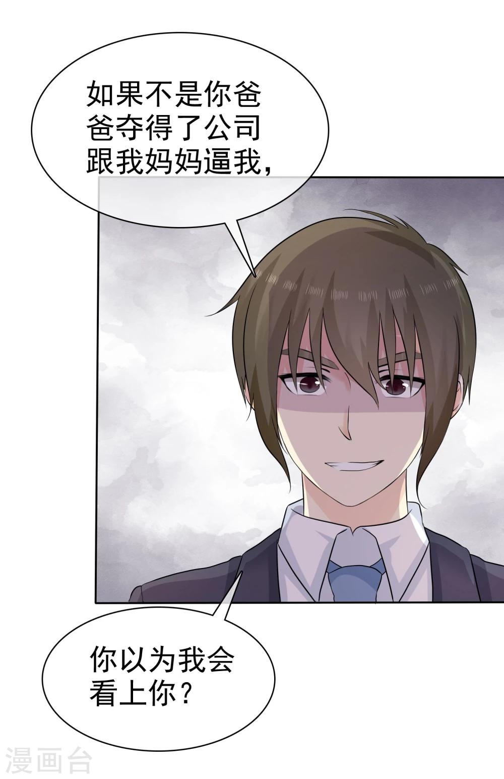 第70话 杨原的挑拨离间16