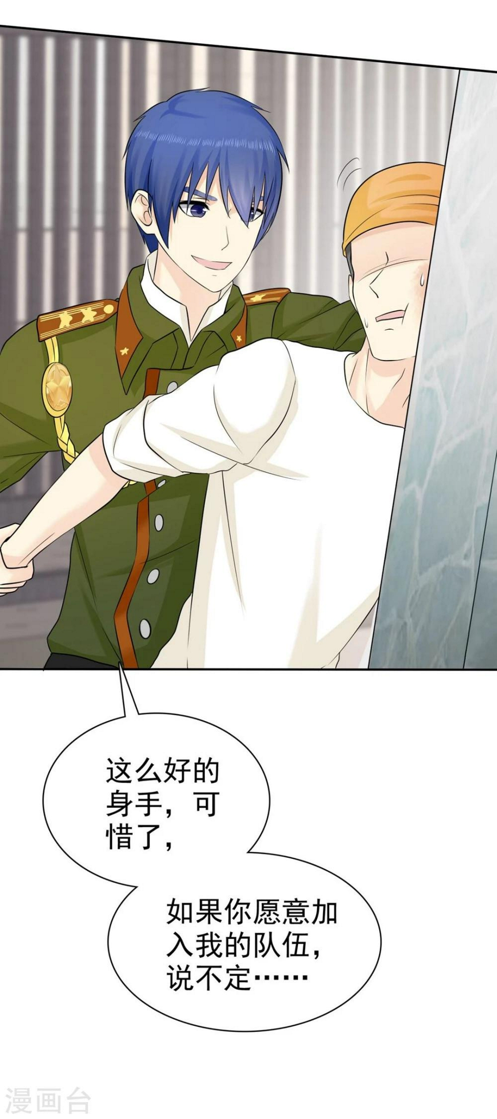 第33话 教训小混混15
