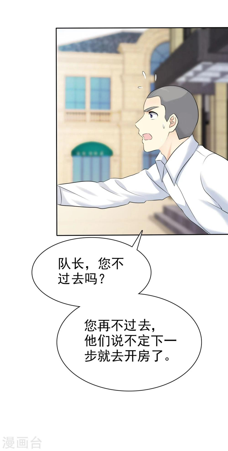 第61话 追妻火葬场22
