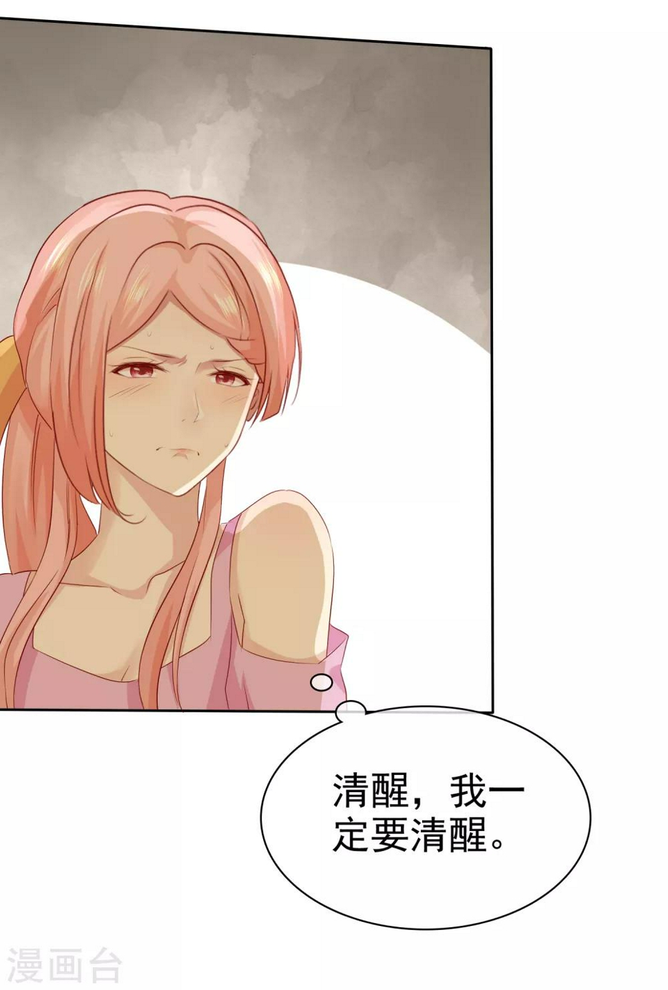 第105话 许照5
