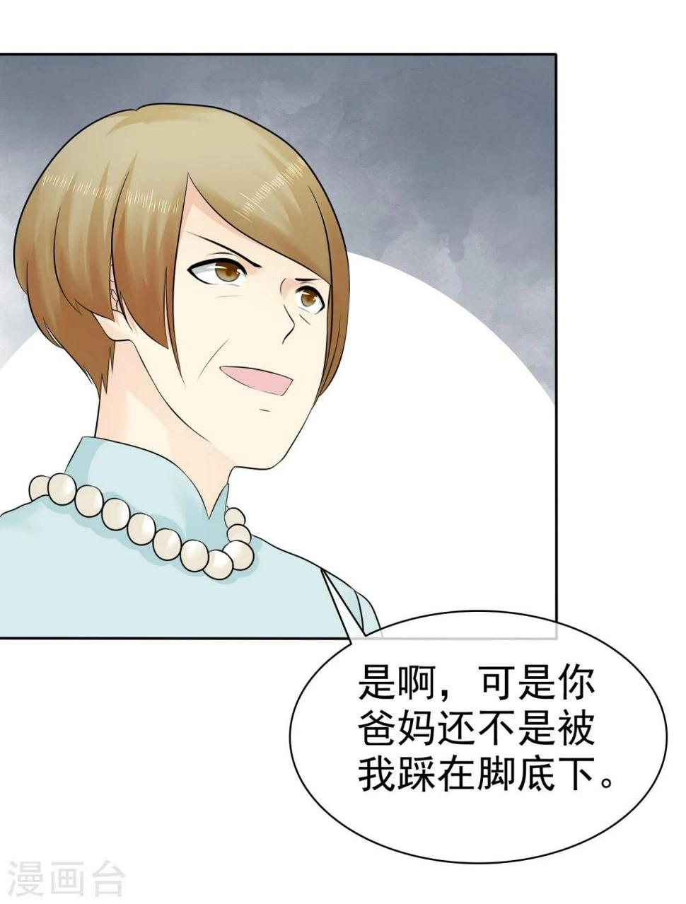 第45话 杨阳被赶出家门13