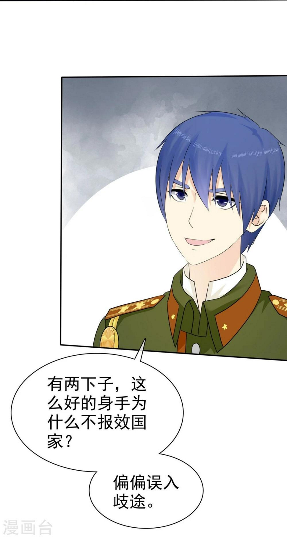 第33话 教训小混混6