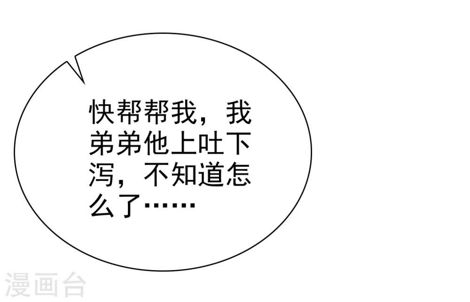 第41话 乱民作乱16