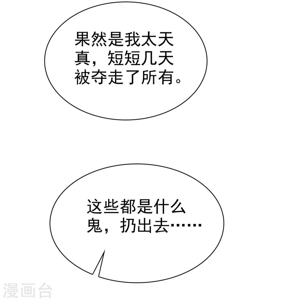 第44话 阴险狡诈的叔叔32