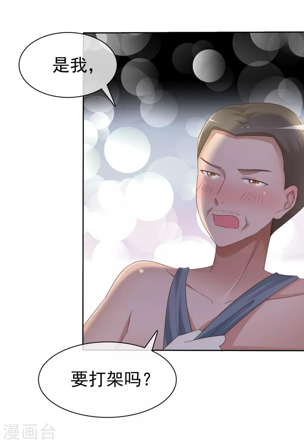 第137话 我杀了你这个杀人犯！5