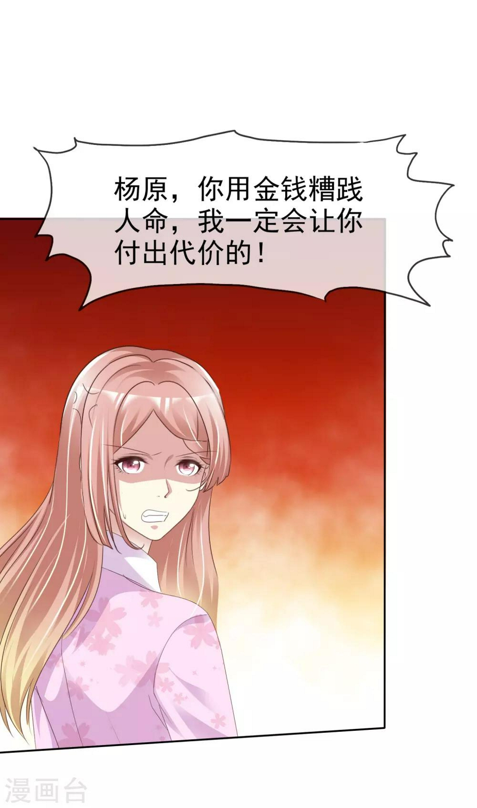 第161话 我怀疑我的堂妹，杨原！1