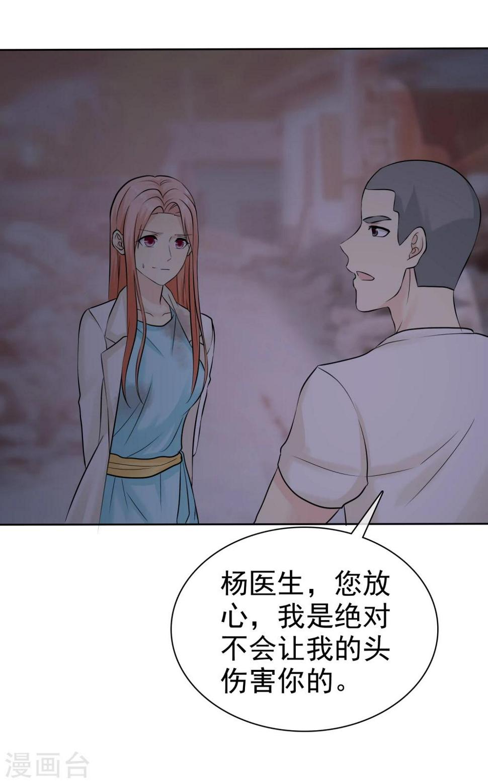 第43话 没你我活不下30