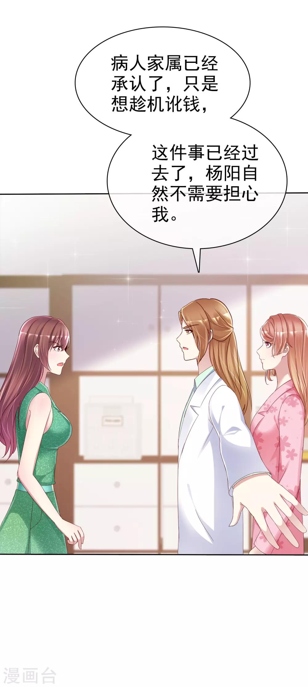 第165话 现在不爱，以后也不会爱3