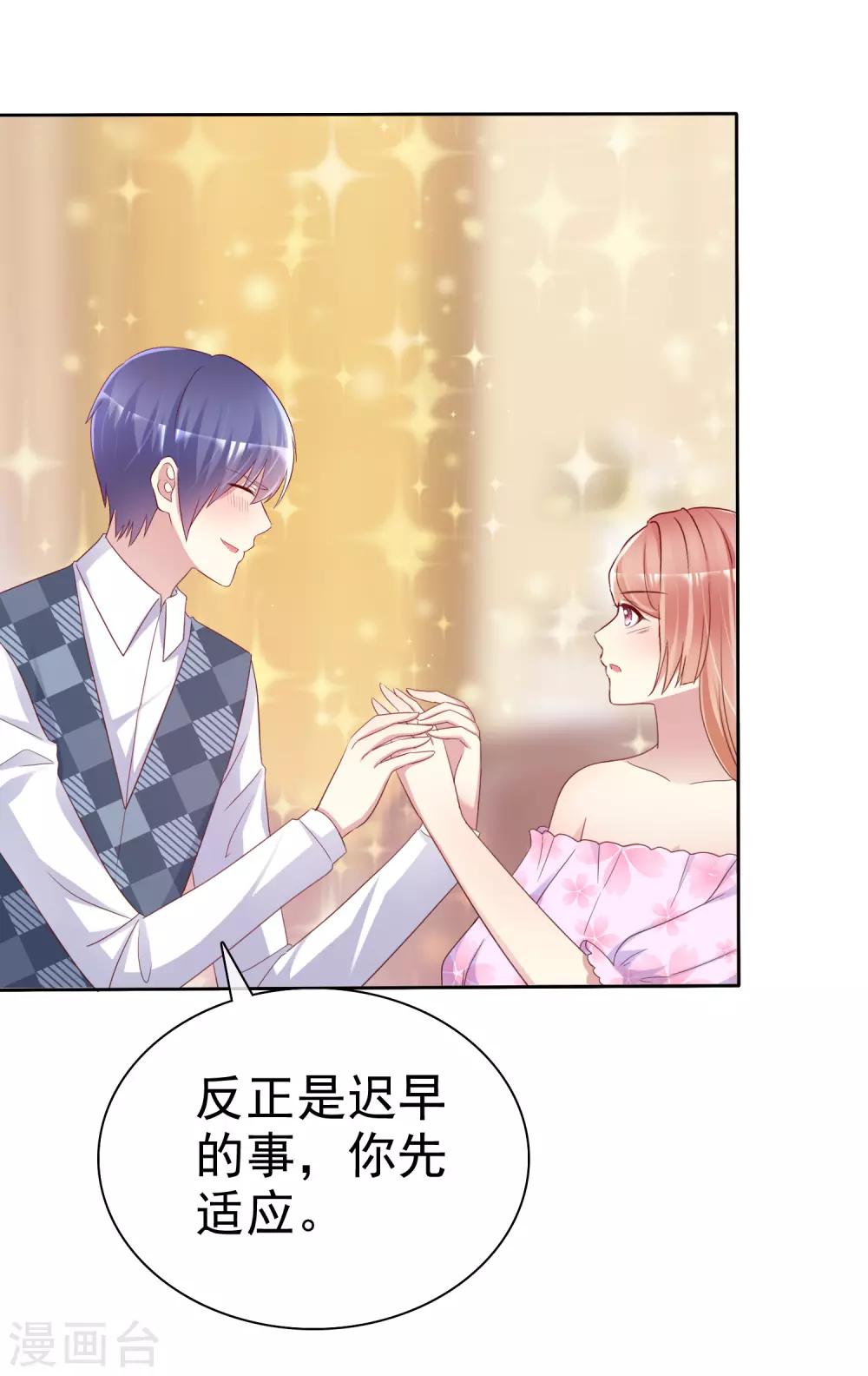 第132话 不嫁给我你还能嫁给谁？16