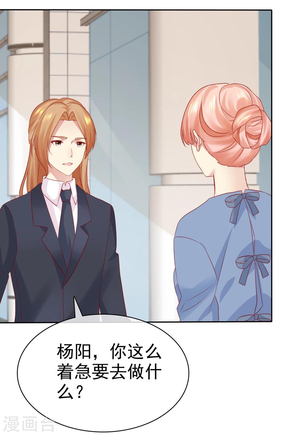第96话 原地结婚感兴趣吗？25