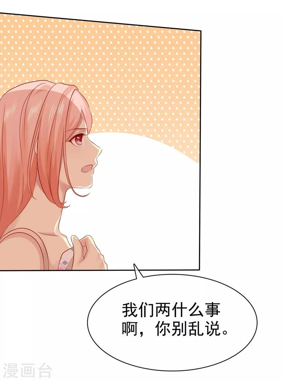 第98话 这次是故意23