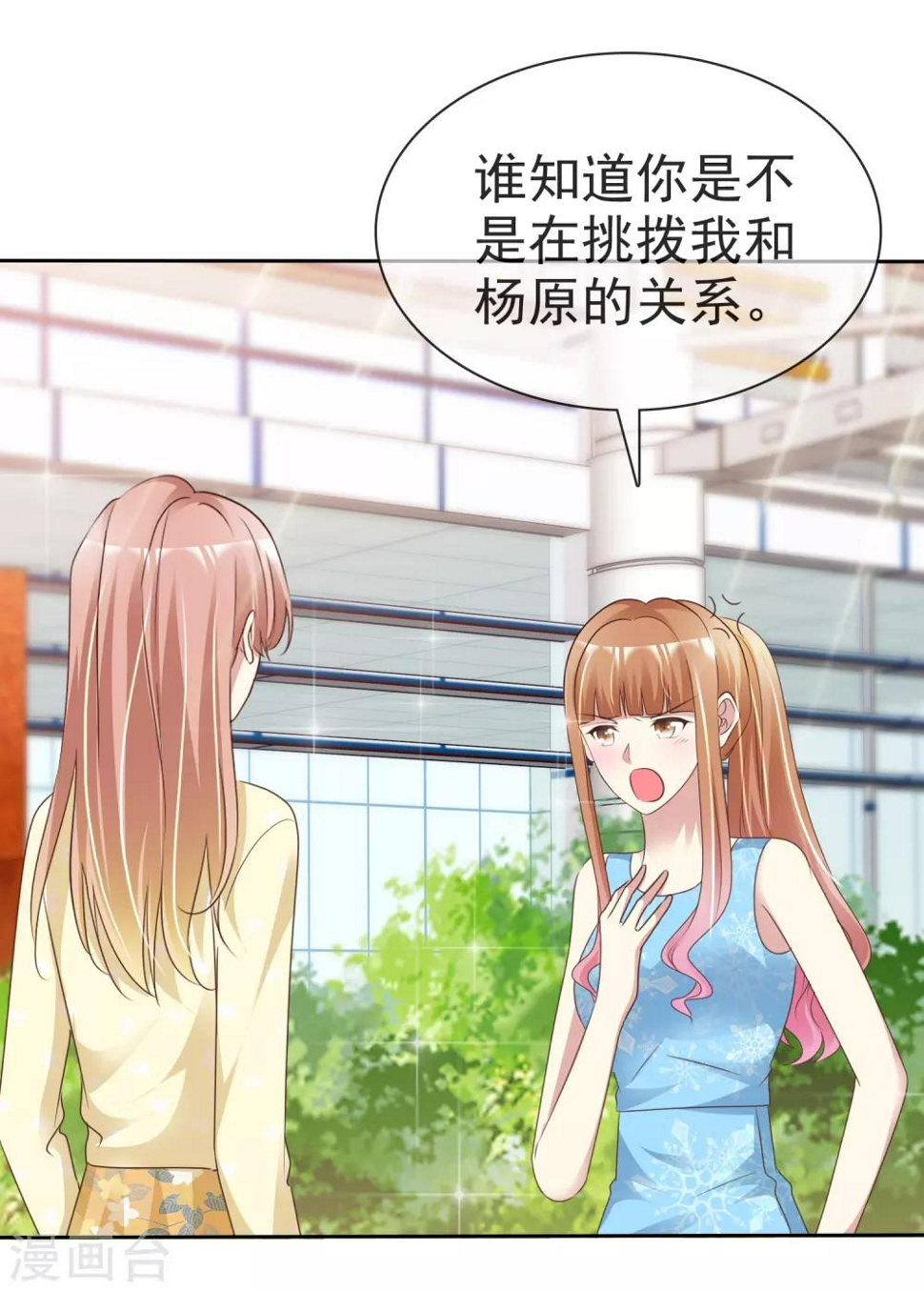 第159话 你杨原又算是什么东西2