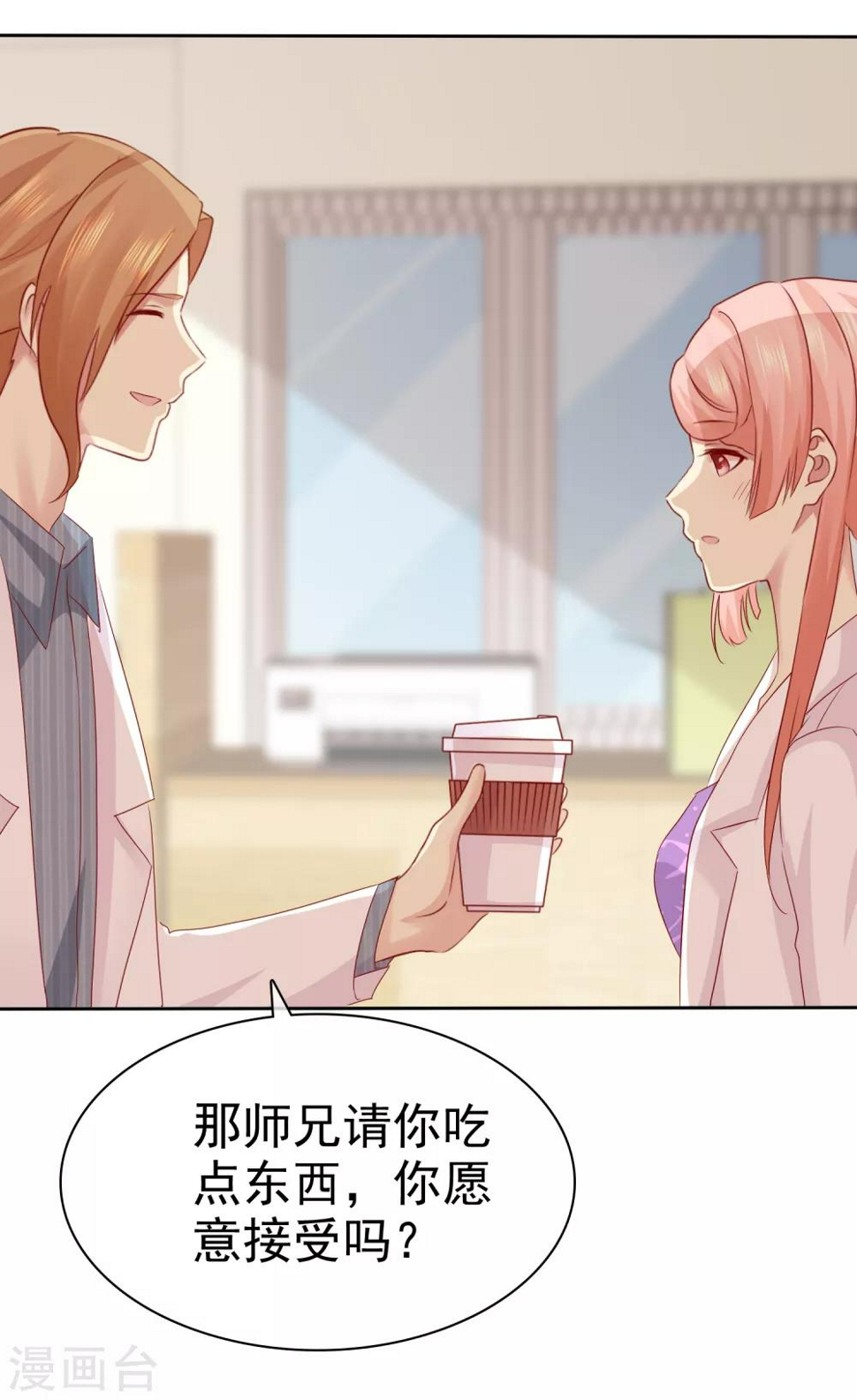 第101话 我只把你当师兄看27