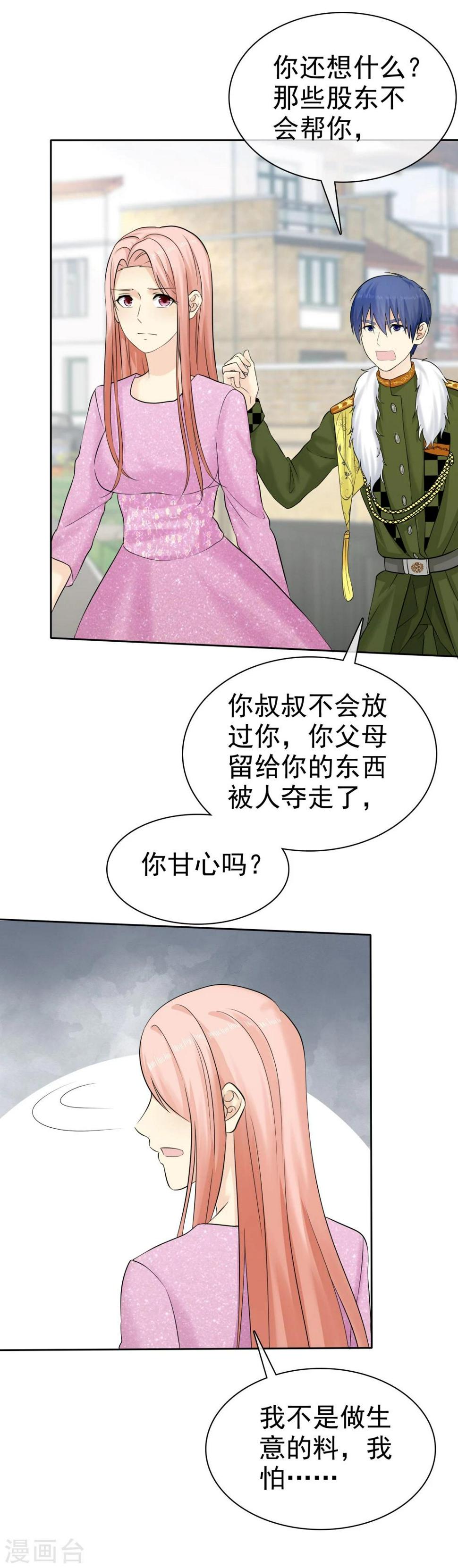 第51话 接受投资26