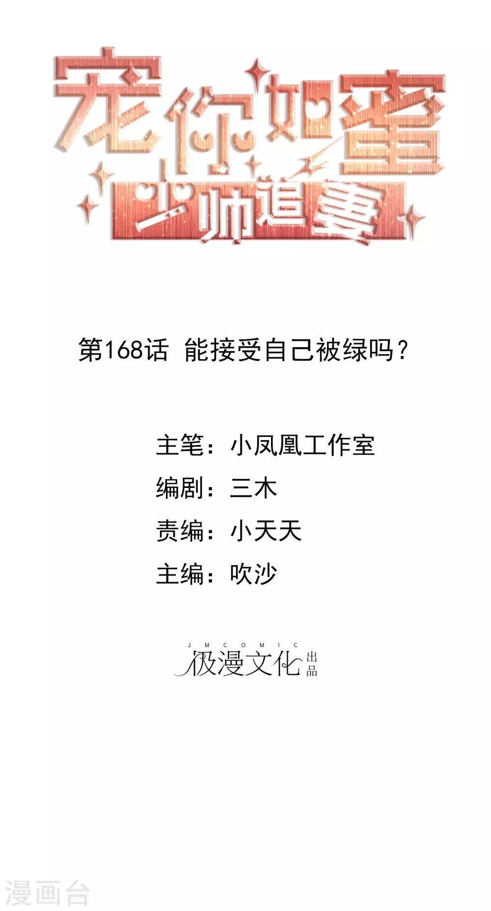 第168话 能接受自己被绿吗0