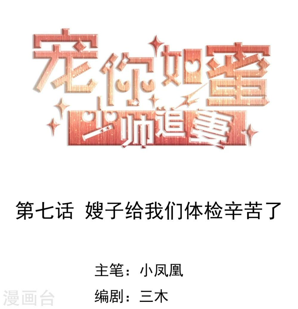 第7话 嫂子给我们体检辛苦了0