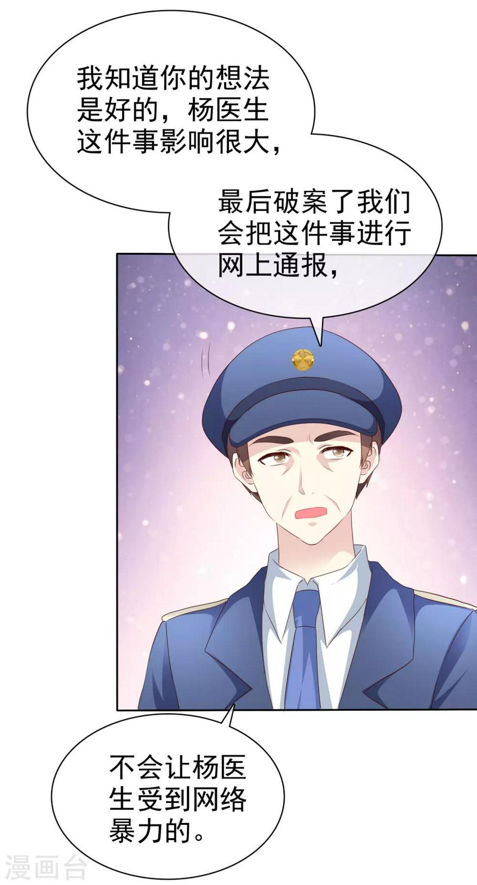第146话 长得那么帅就少直播10