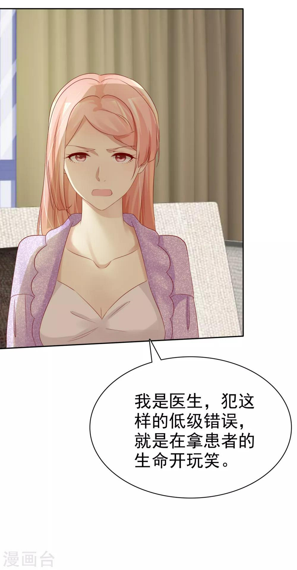 第118话 害杨阳，对你最有利29