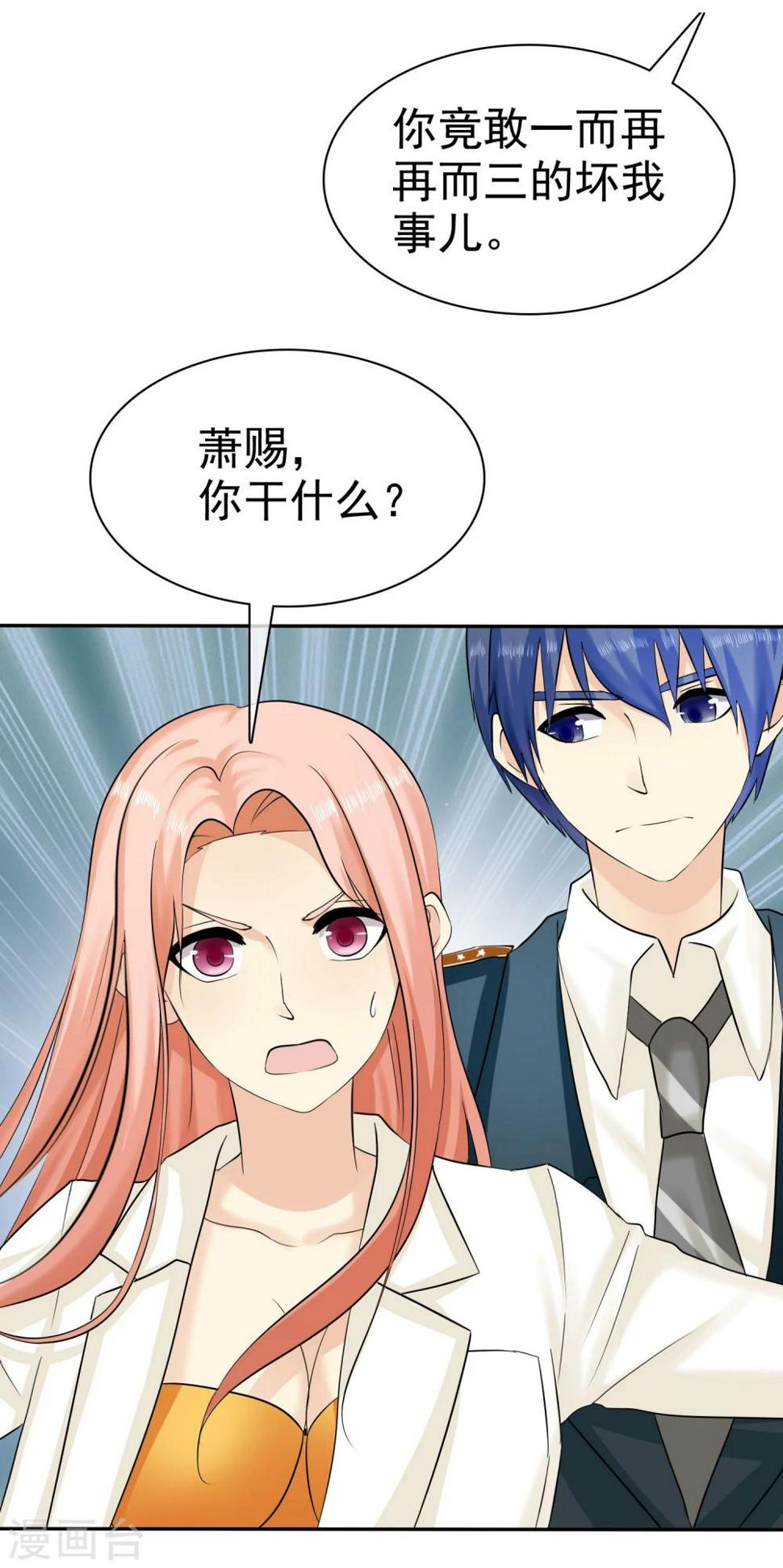 第25话 更心疼哪个？8