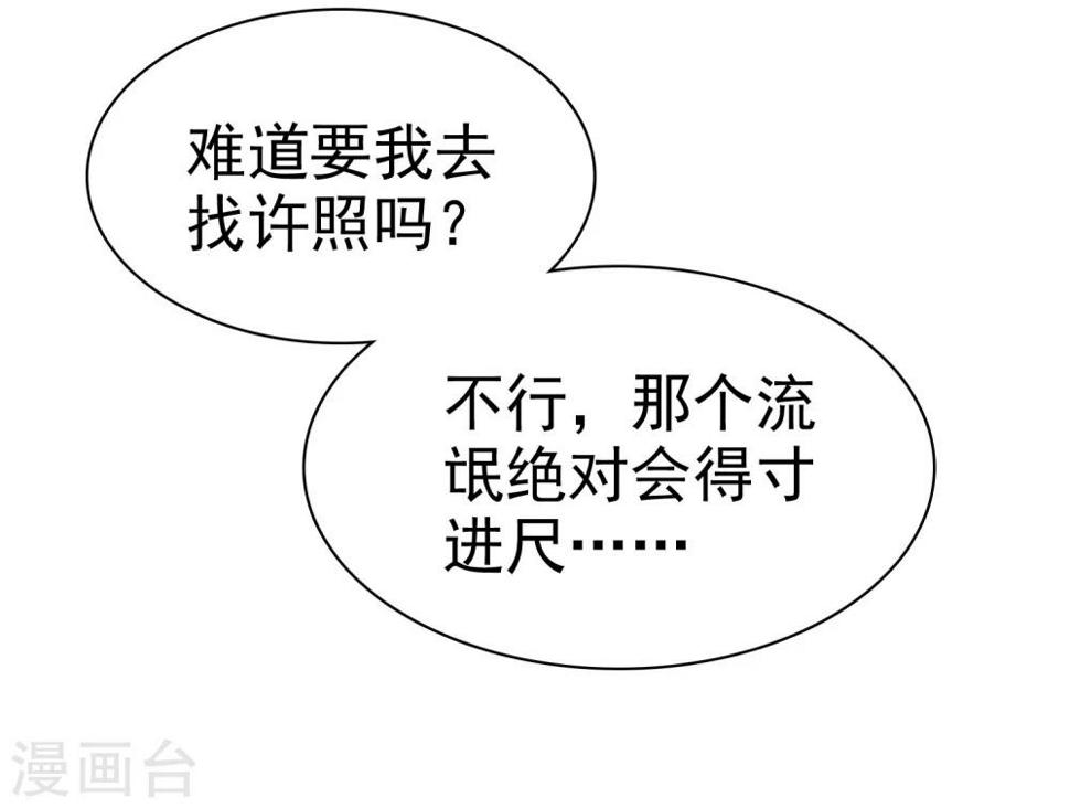 第27话 喜欢什么礼物19