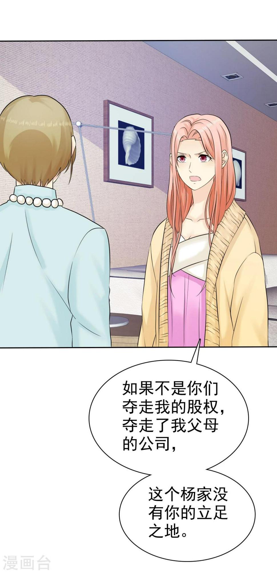 第45话 杨阳被赶出家门11