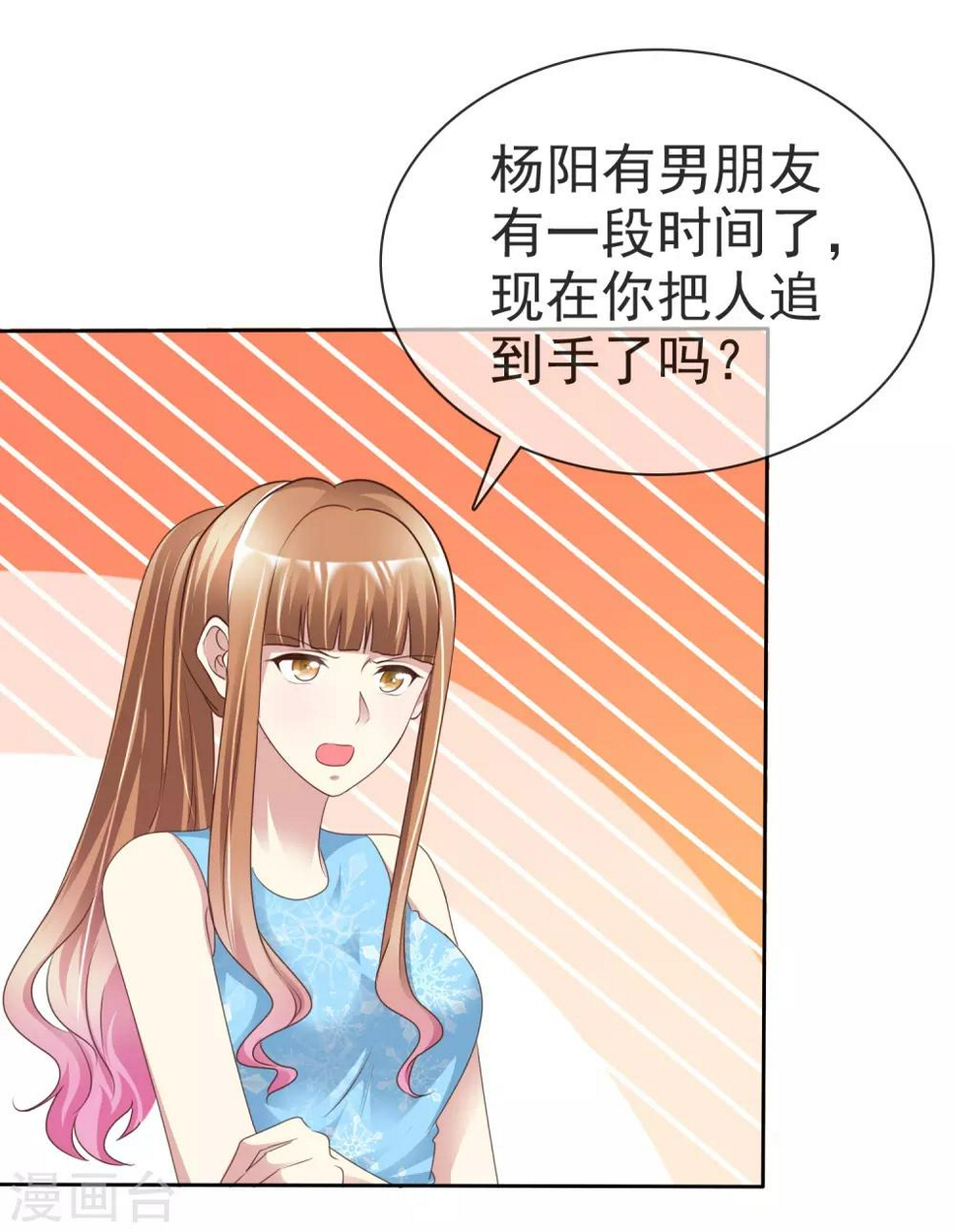第159话 你杨原又算是什么东西21