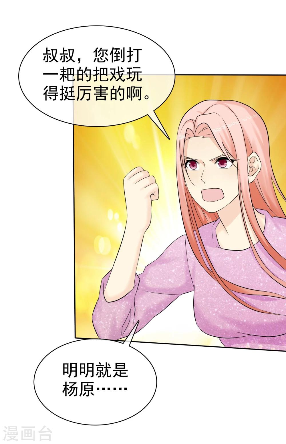 第50话 被诬陷13