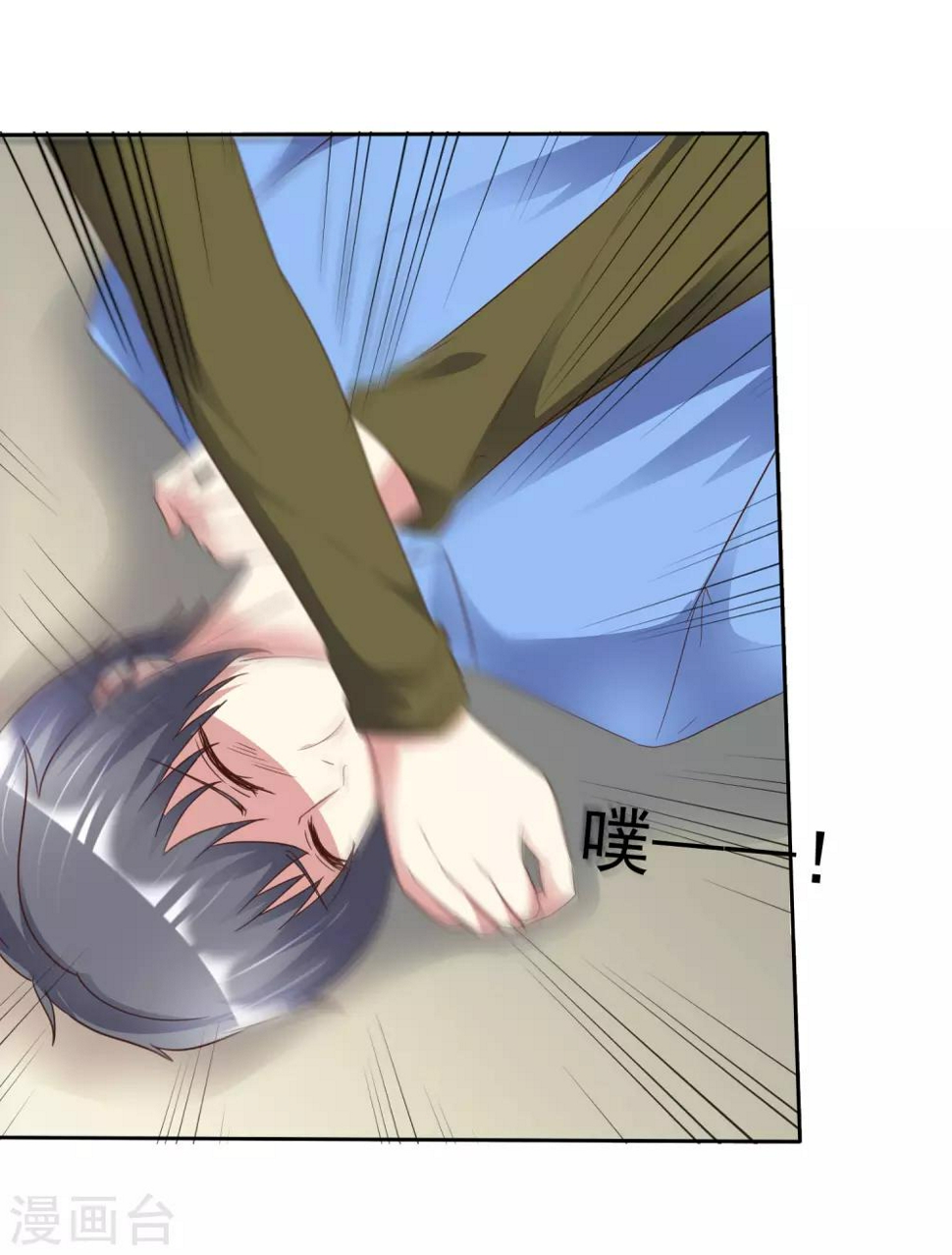 第169话 你这辈子都别想找到杨阳28