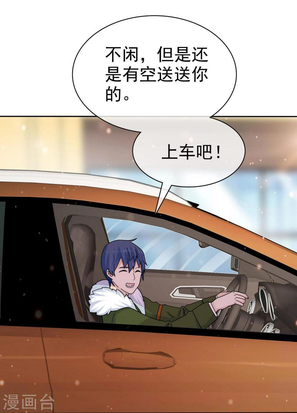 第63话 吊打绿茶婊6