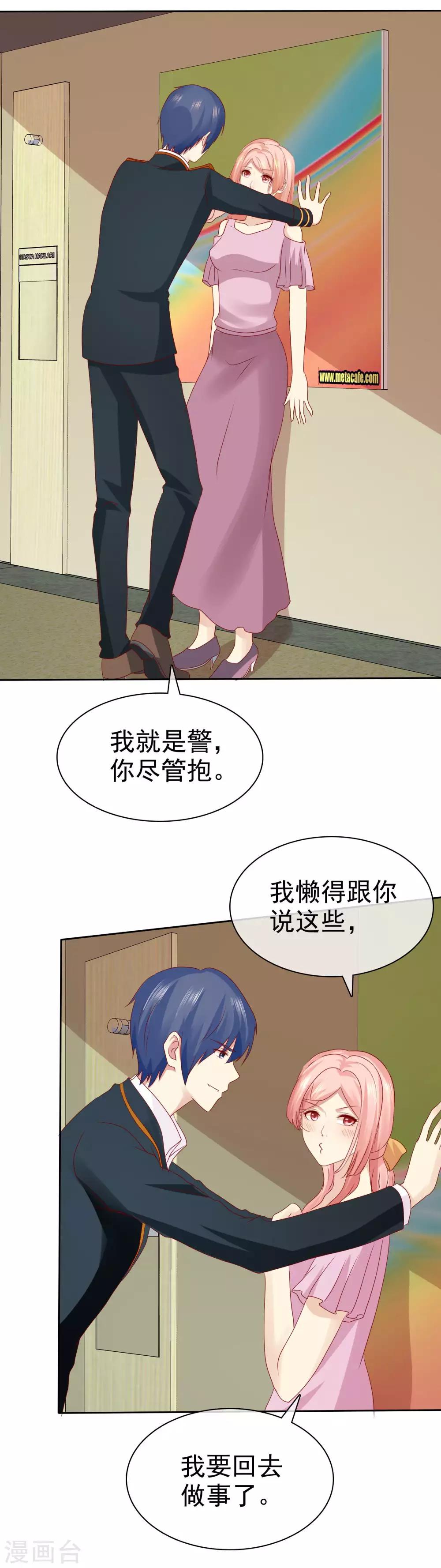 第102话 你要当我女朋友吗？26