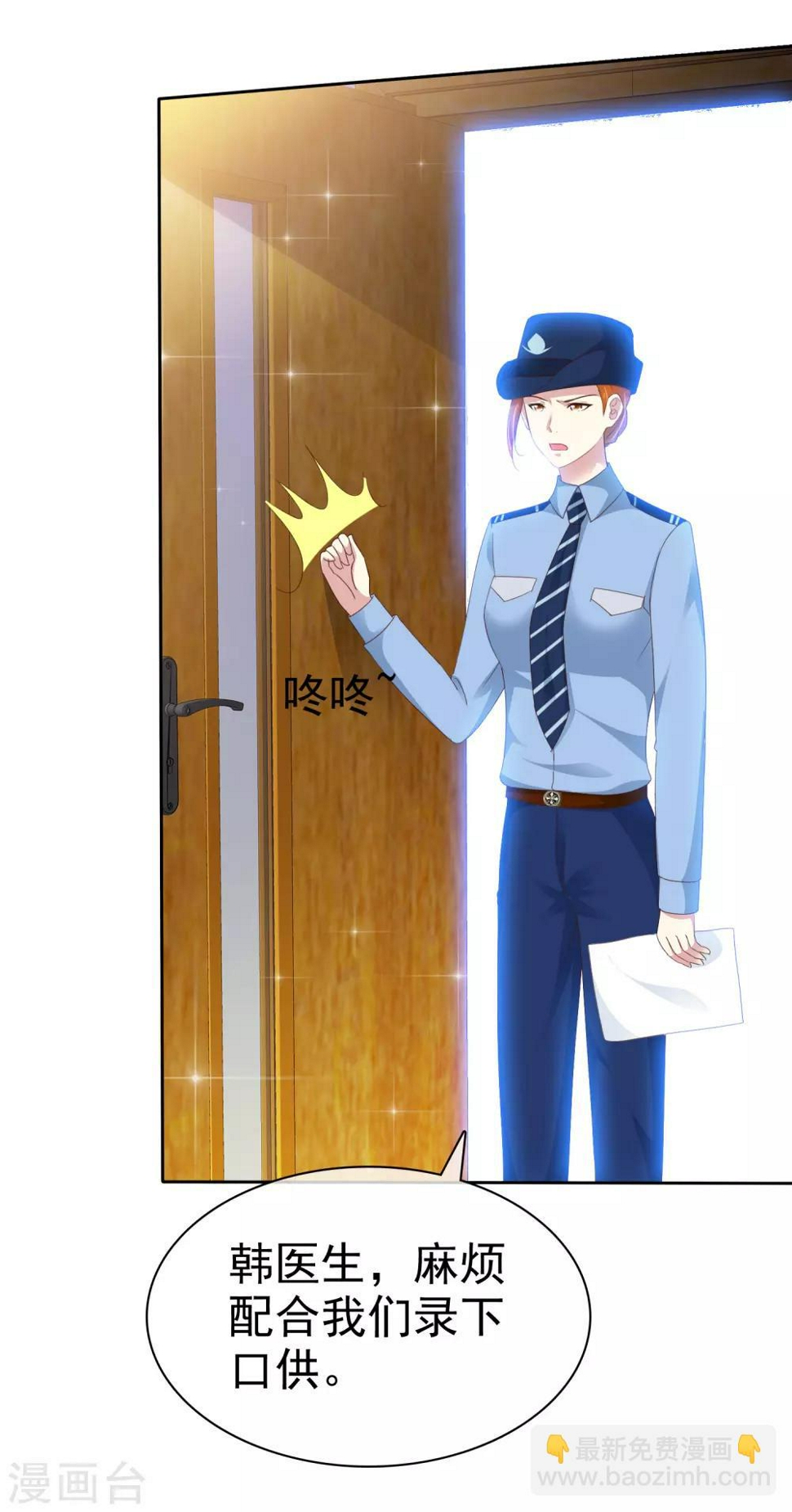 第161话 我怀疑我的堂妹，杨原！6