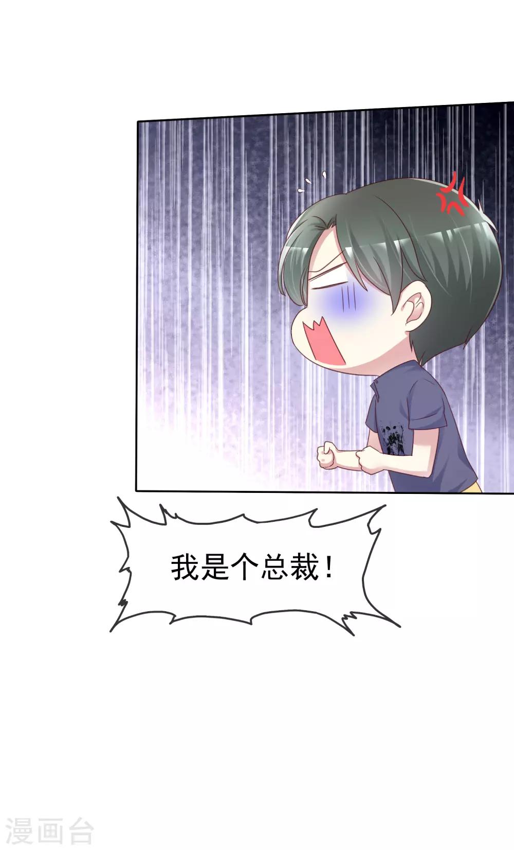 第134话 我是个总裁！17