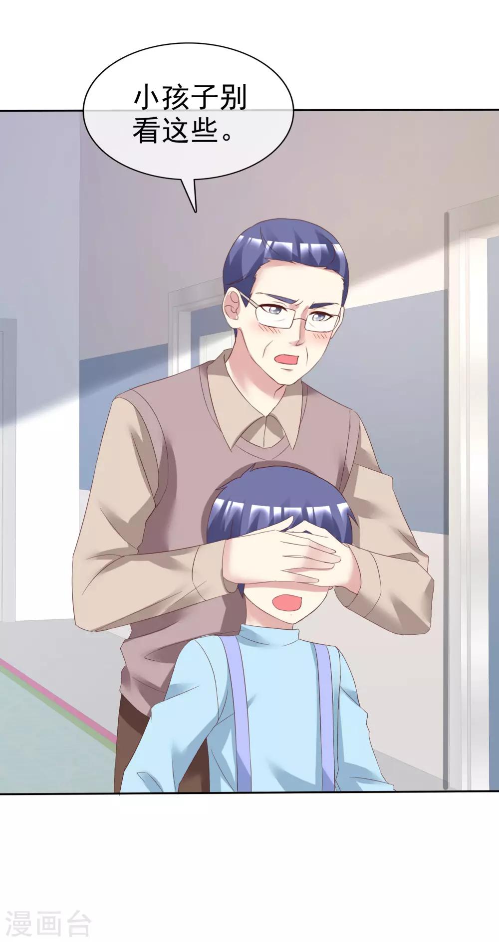 第171话 可以和他走一辈子3