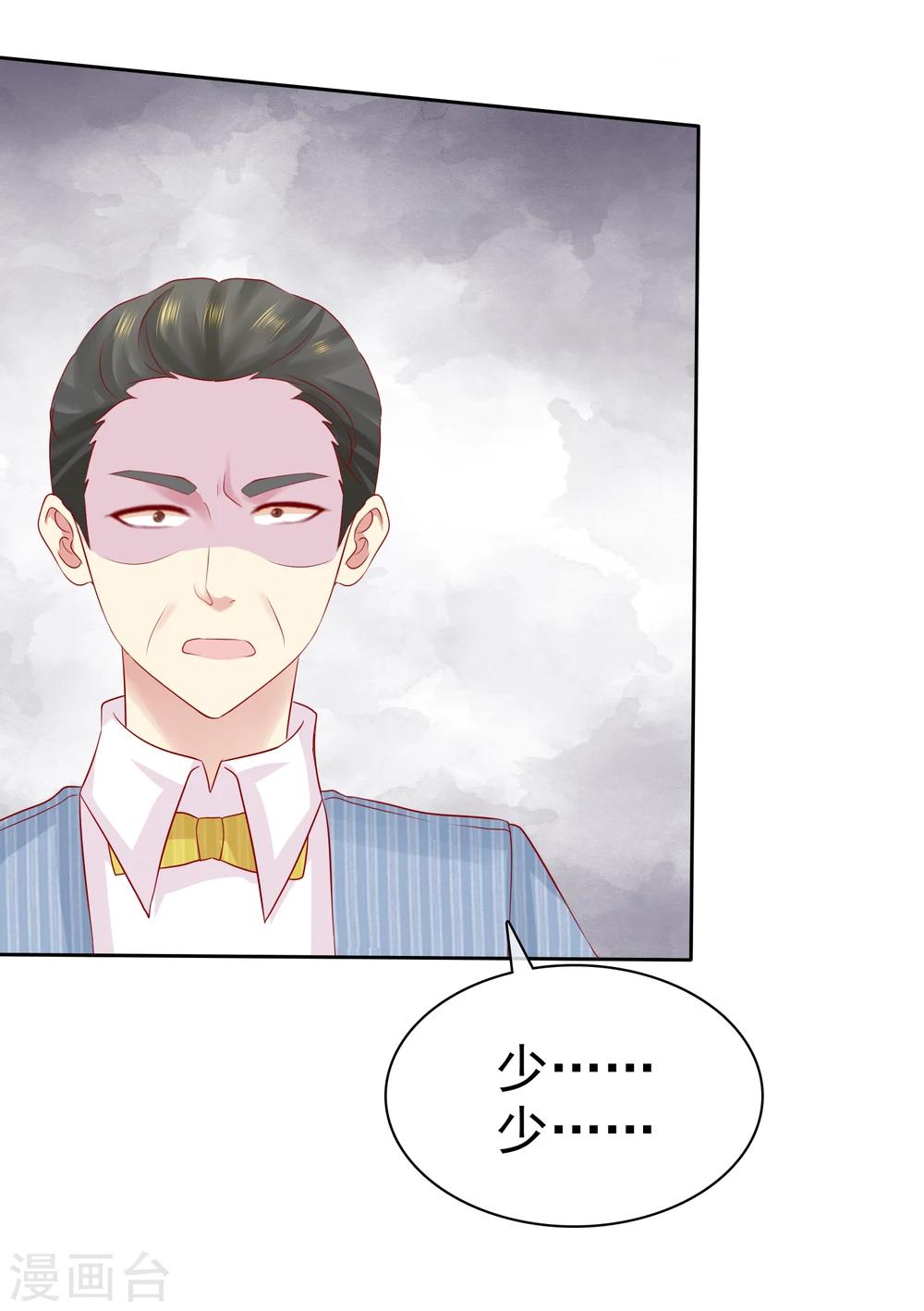 第91话 我不该来迟，你生气了？30