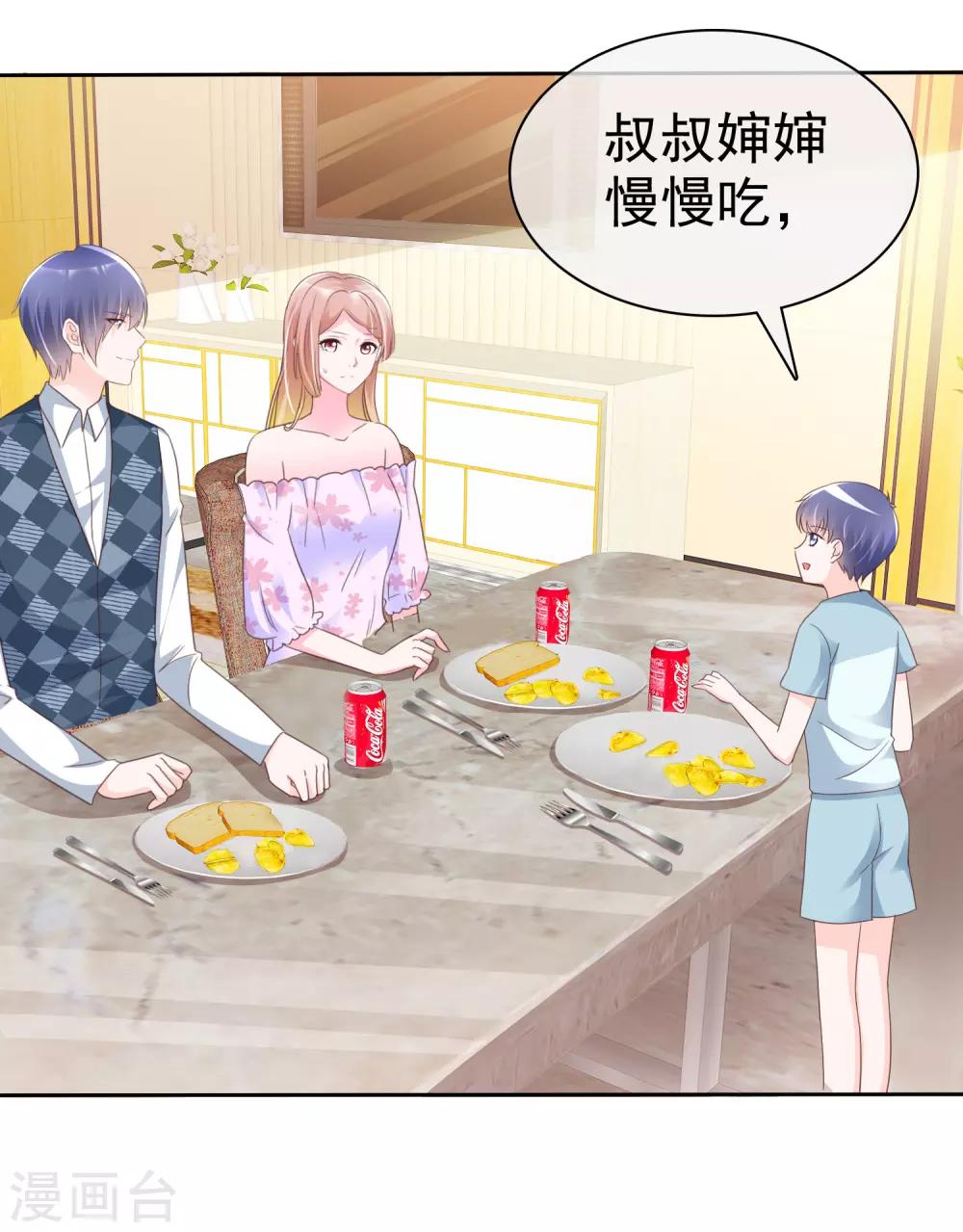 第132话 不嫁给我你还能嫁给谁？11