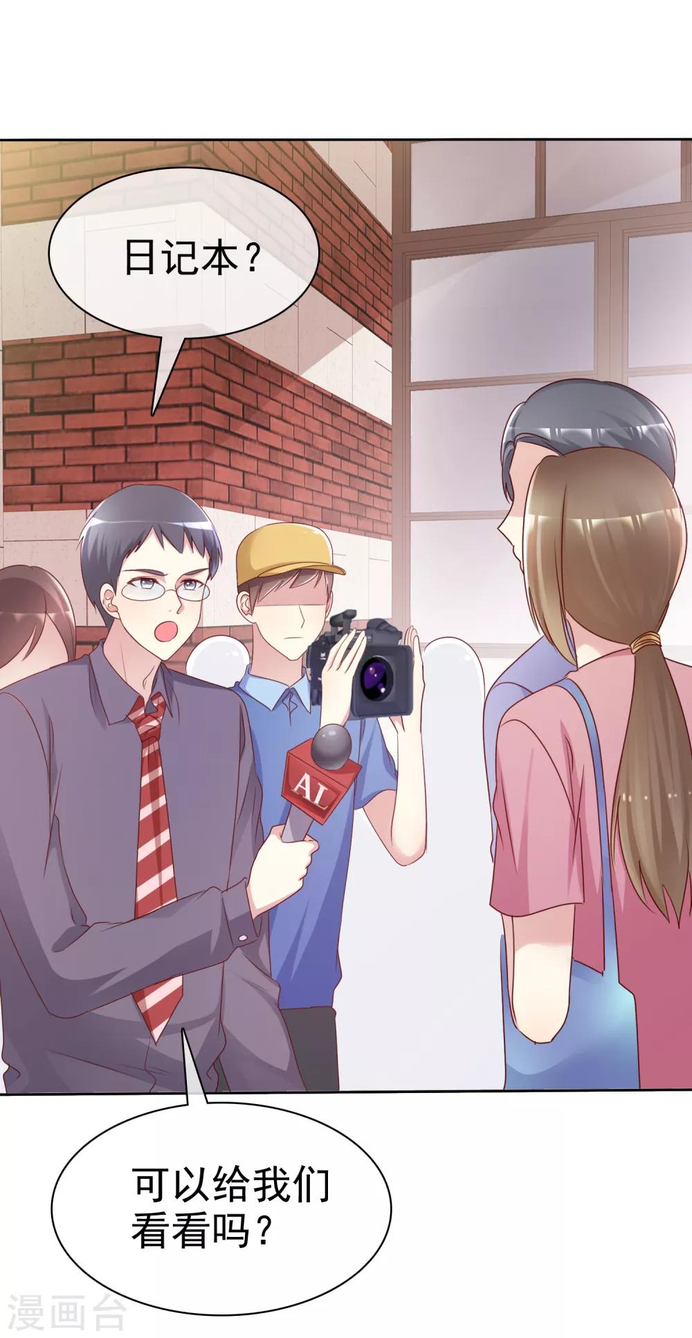 第126话 日记本！16