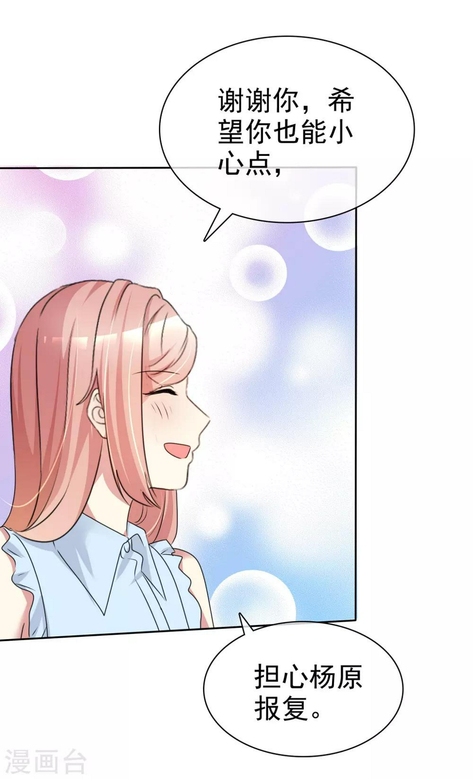 第166话 我不喜欢你了25
